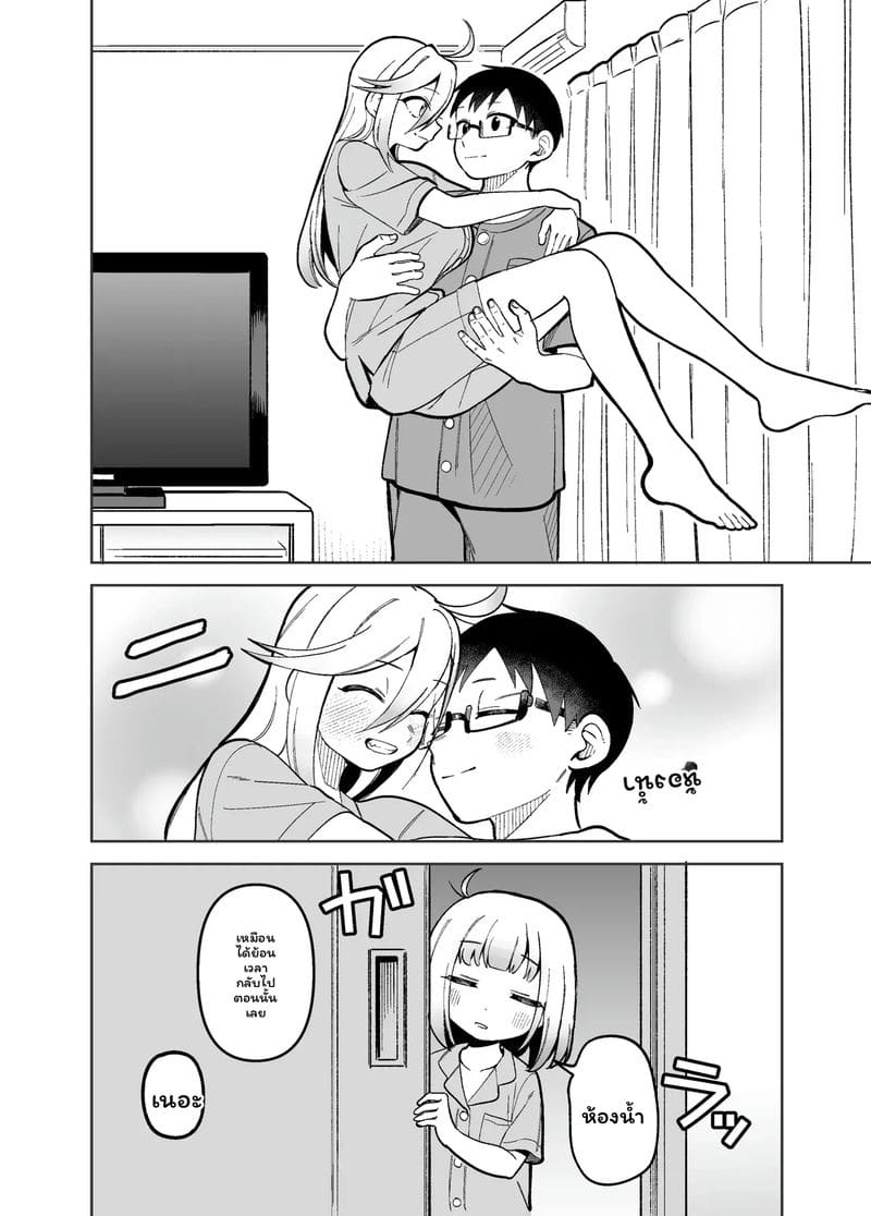 โดจิน ครอบครัวโดจิมะ แปลไทย